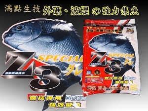 滿點 Z3 黑毛磯釣誘餌 #5411