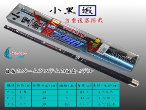 YUSHANG 小黑蝦 7/8