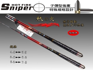 DK 熱火 5.5/6.5