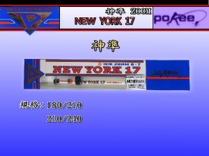 POKee 神準 180/210