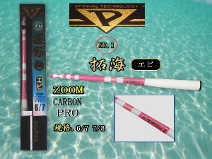 POKee 拓海 7/8