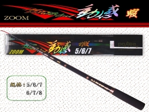 POKee 動感蝦 7/8/9