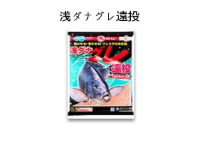 丸九 2482 浅ダナグレ遠投	