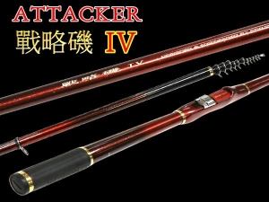 ATTACKER 戰略磯 IV T3-48/53