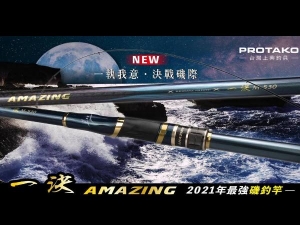 一決グレ AMAZING S530