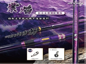 紫焰-磯竿-鈦合金導環配置版 1.5-500