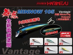 舞惑 (米諾) 105