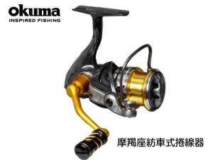 Okuma Capricorn 魔羯座 紡車捲線器